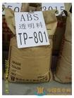 供应ABS日本电气化学TH-21、CL-301、TP-801
